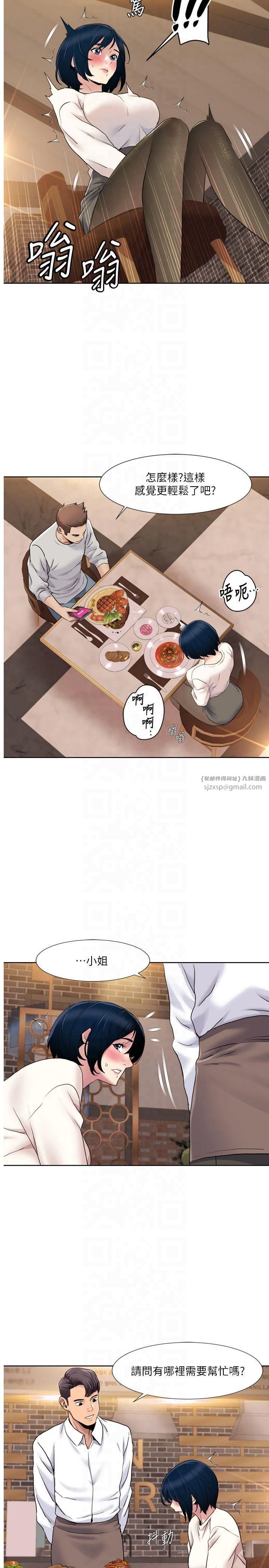 《我的性福劇本》漫画 第48話-意猶未盡的後輩