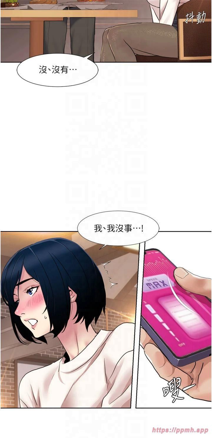 《我的性福劇本》漫画 第48話-意猶未盡的後輩