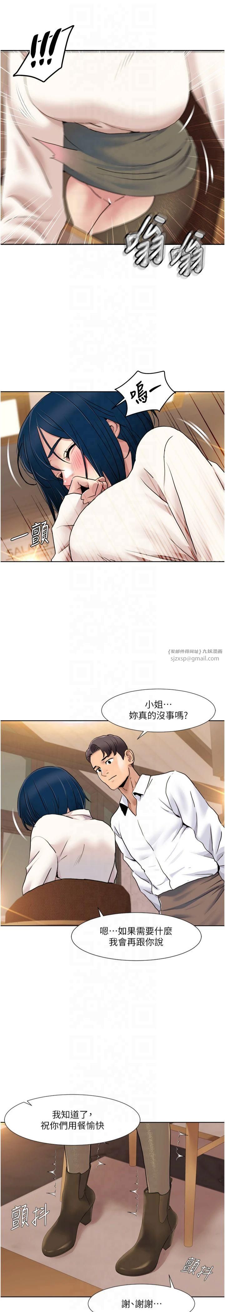 《我的性福劇本》漫画 第48話-意猶未盡的後輩