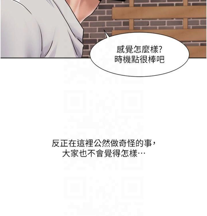 《我的性福劇本》漫画 第48話-意猶未盡的後輩