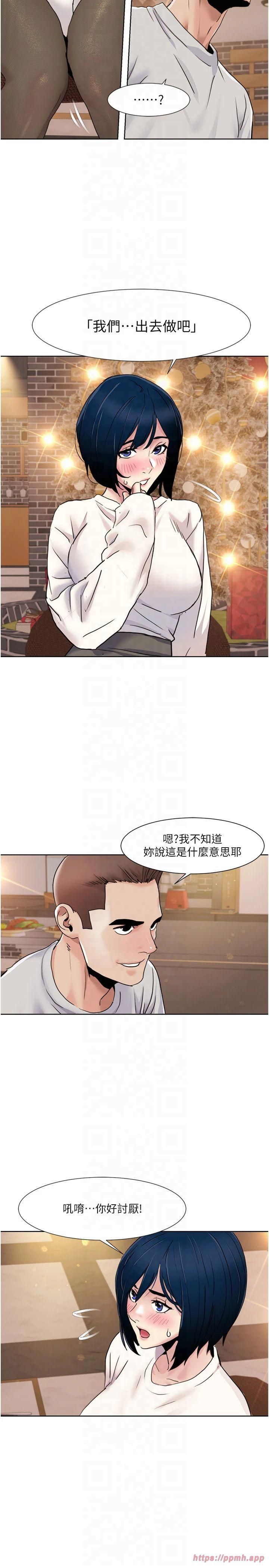 《我的性福劇本》漫画 第48話-意猶未盡的後輩