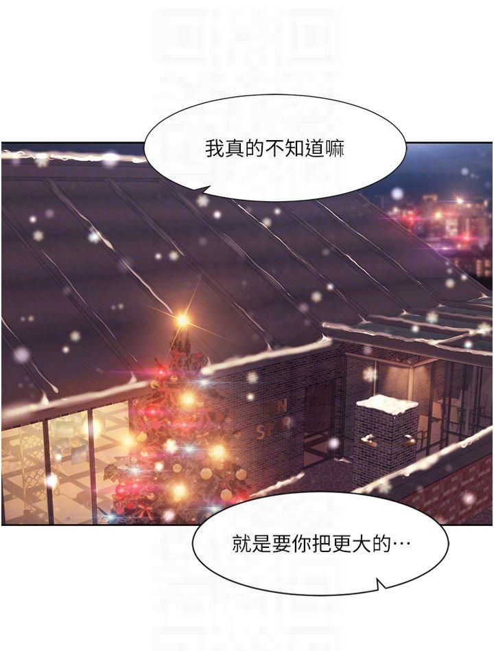 《我的性福劇本》漫画 第48話-意猶未盡的後輩