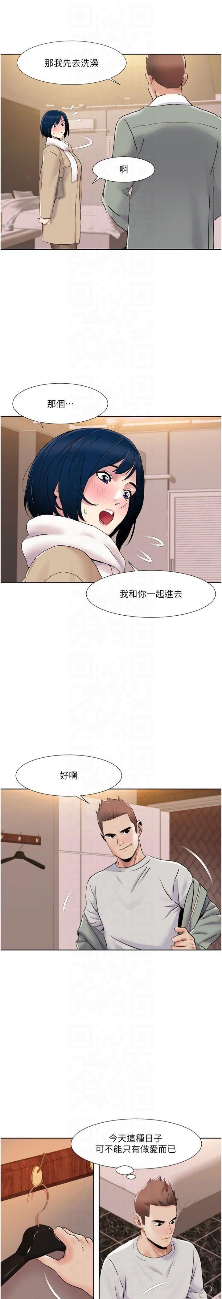 《我的性福劇本》漫画 第48話-意猶未盡的後輩
