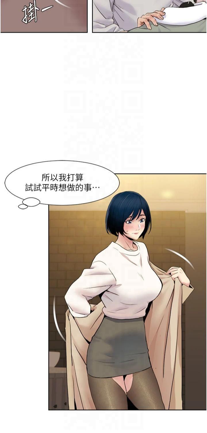 《我的性福劇本》漫画 第48話-意猶未盡的後輩