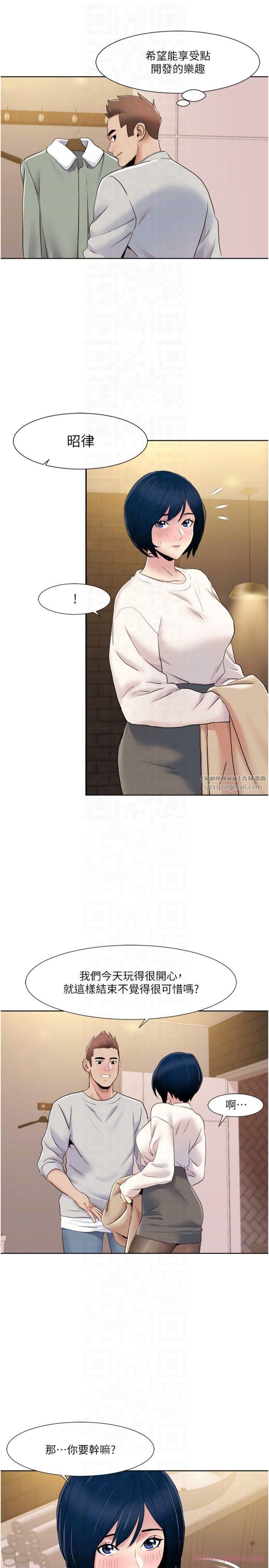 《我的性福劇本》漫画 第48話-意猶未盡的後輩