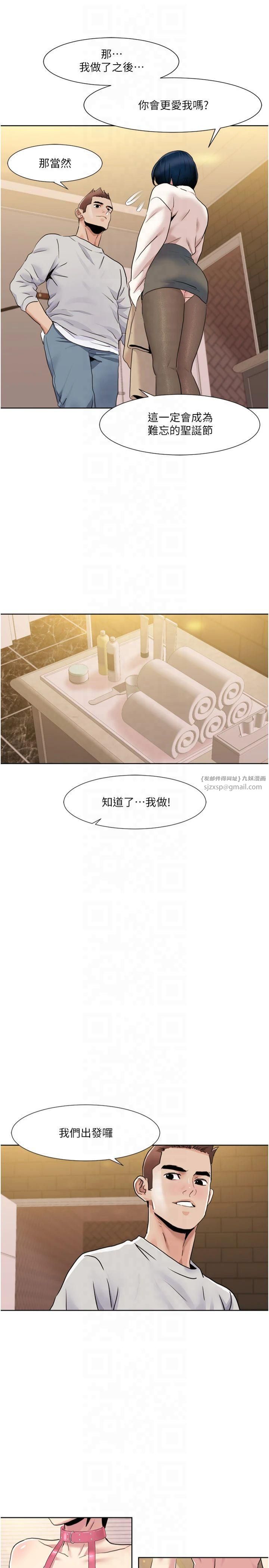 《我的性福劇本》漫画 第48話-意猶未盡的後輩