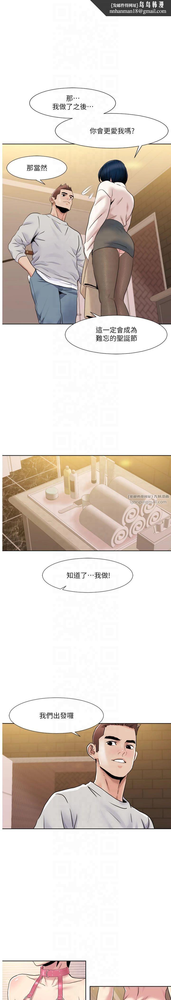 《我的性福劇本》漫画 第49話-小白，散步開心嗎?
