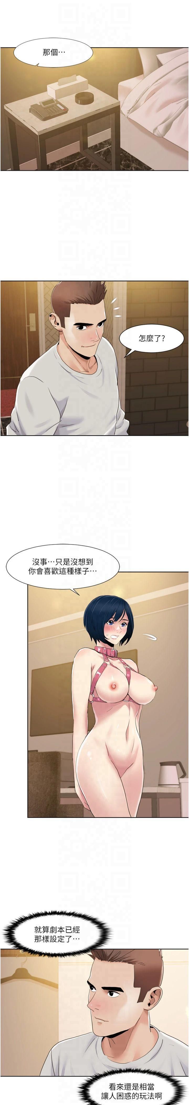 《我的性福劇本》漫画 第49話-小白，散步開心嗎?