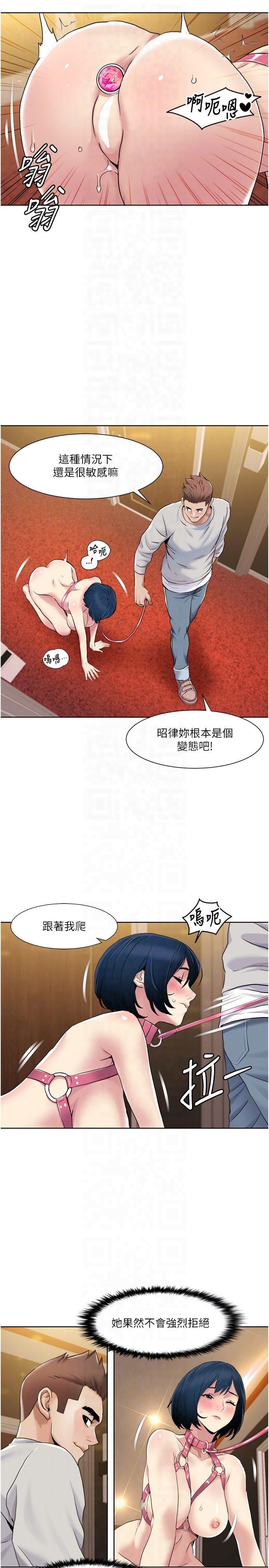 《我的性福劇本》漫画 第49話-小白，散步開心嗎?