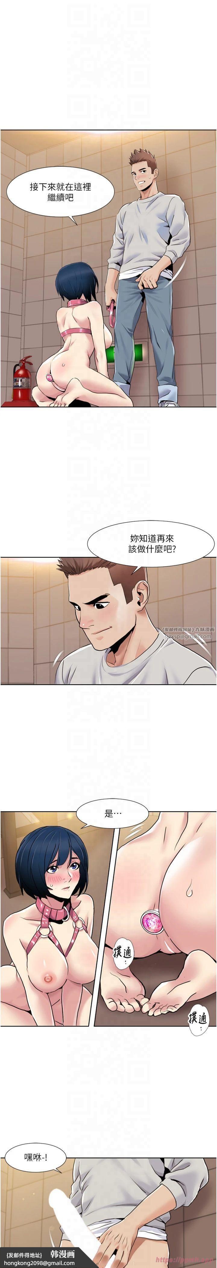 《我的性福劇本》漫画 第49話-小白，散步開心嗎?