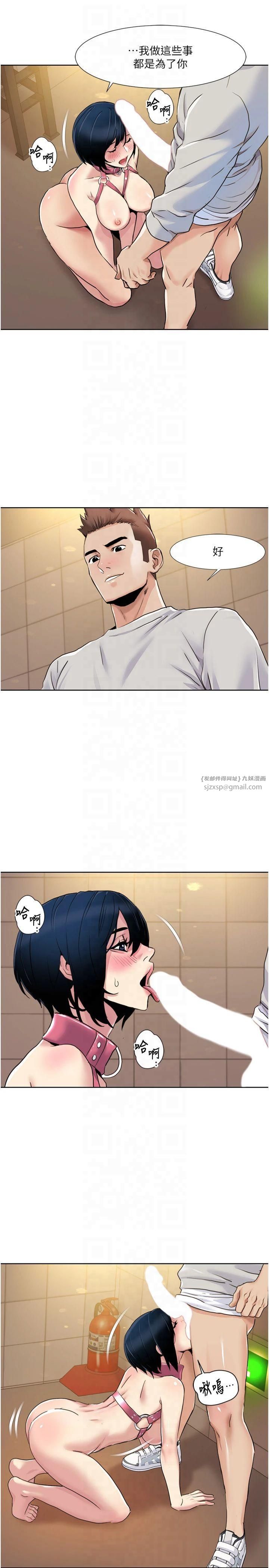 《我的性福劇本》漫画 第49話-小白，散步開心嗎?