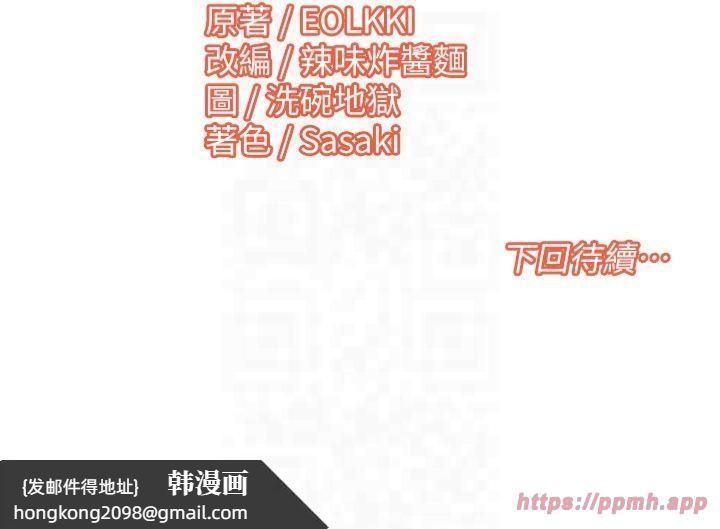 《我的性福劇本》漫画 第49話-小白，散步開心嗎?