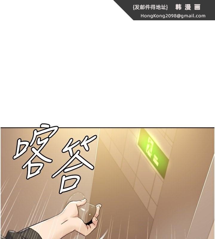 《我的性福劇本》漫画 第50話-被工讀生看得一清二楚