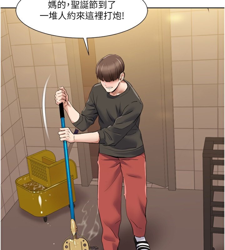 《我的性福劇本》漫画 第50話-被工讀生看得一清二楚