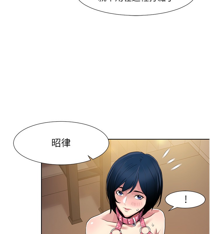 《我的性福劇本》漫画 第50話-被工讀生看得一清二楚