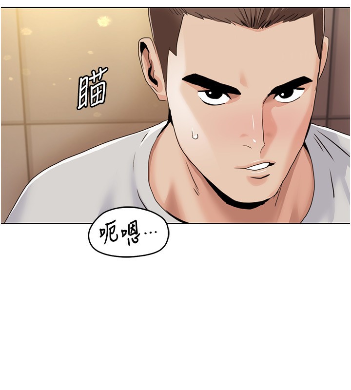 《我的性福劇本》漫画 第50話-被工讀生看得一清二楚