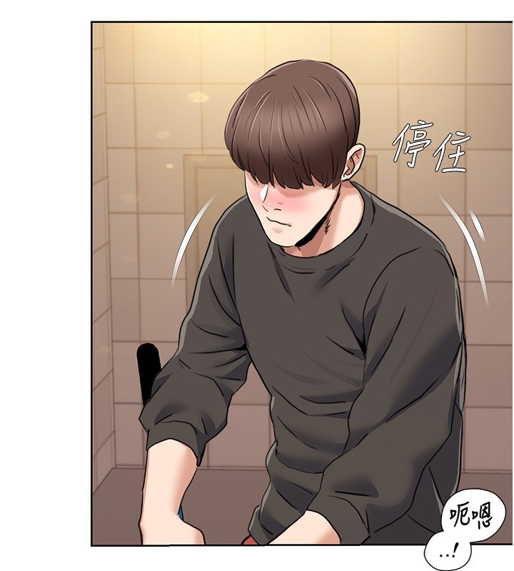 《我的性福劇本》漫画 第50話-被工讀生看得一清二楚