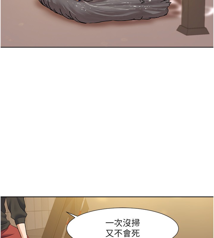 《我的性福劇本》漫画 第50話-被工讀生看得一清二楚