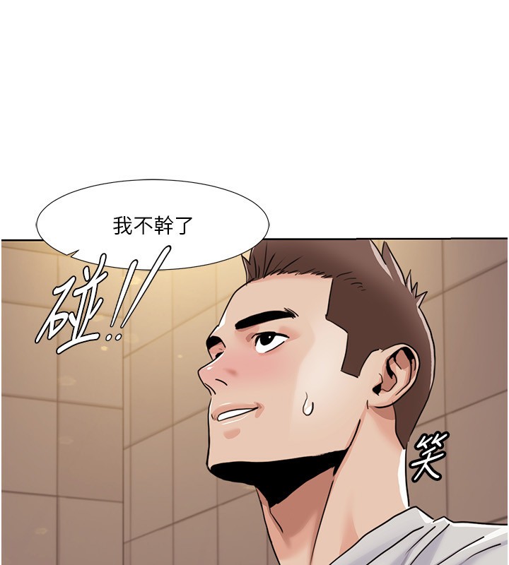 《我的性福劇本》漫画 第50話-被工讀生看得一清二楚