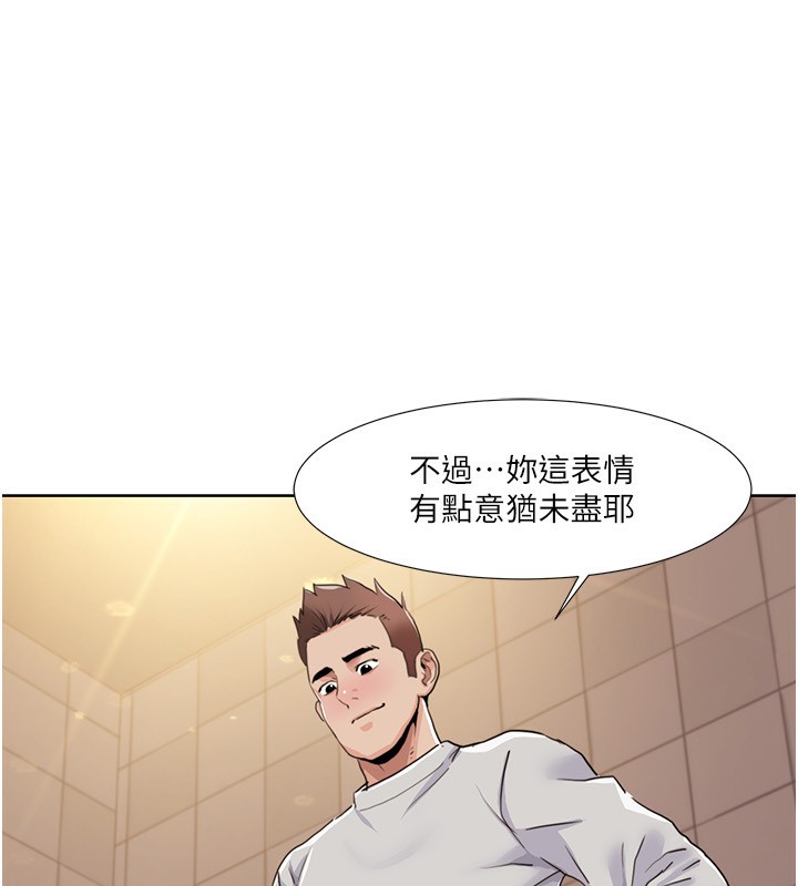 《我的性福劇本》漫画 第50話-被工讀生看得一清二楚