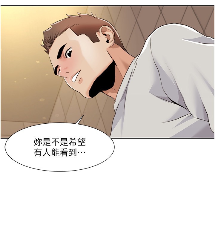《我的性福劇本》漫画 第50話-被工讀生看得一清二楚