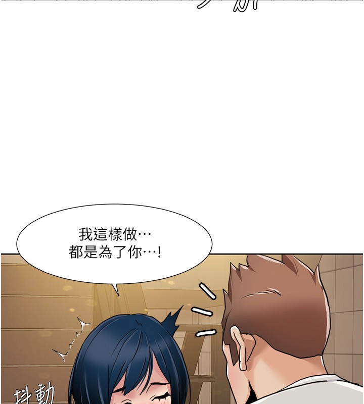《我的性福劇本》漫画 第50話-被工讀生看得一清二楚