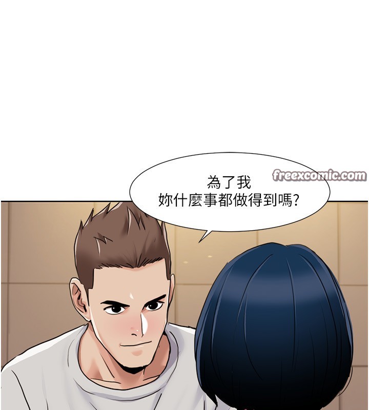 《我的性福劇本》漫画 第50話-被工讀生看得一清二楚