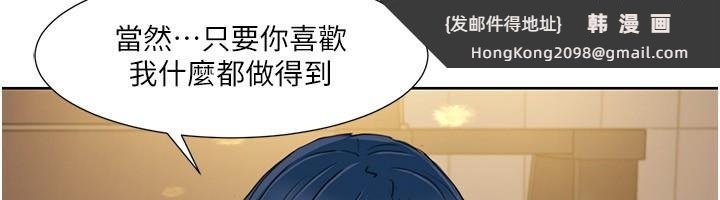 《我的性福劇本》漫画 第50話-被工讀生看得一清二楚