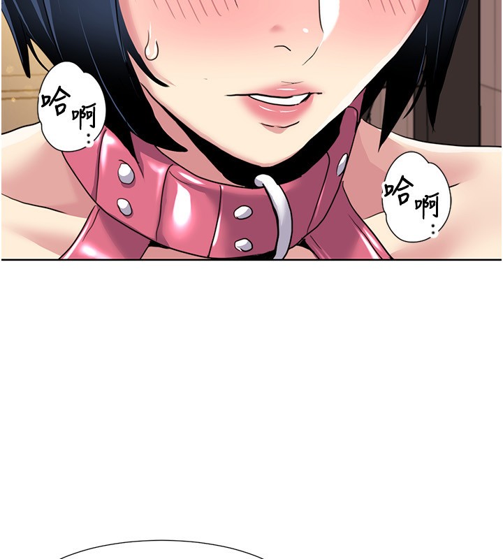 《我的性福劇本》漫画 第50話-被工讀生看得一清二楚
