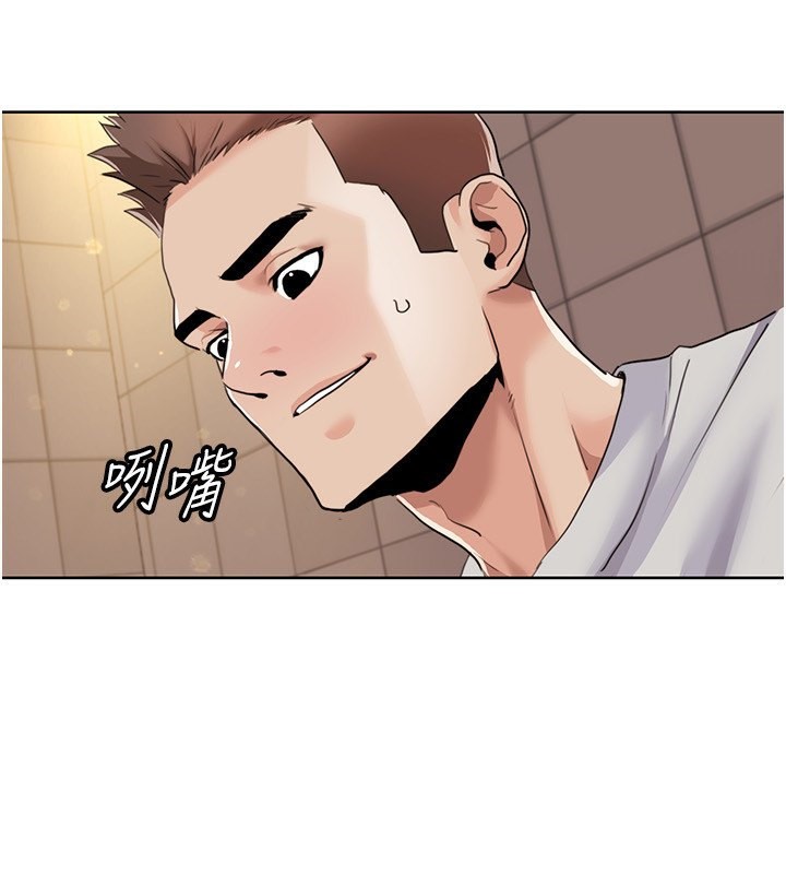 《我的性福劇本》漫画 第50話-被工讀生看得一清二楚