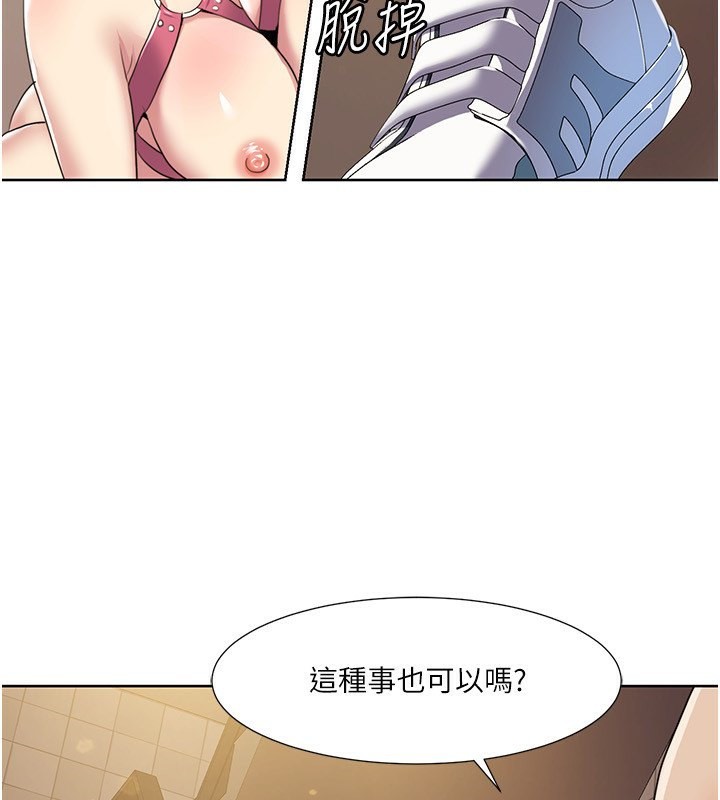 《我的性福劇本》漫画 第50話-被工讀生看得一清二楚