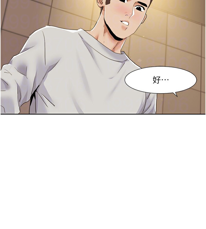 《我的性福劇本》漫画 第50話-被工讀生看得一清二楚