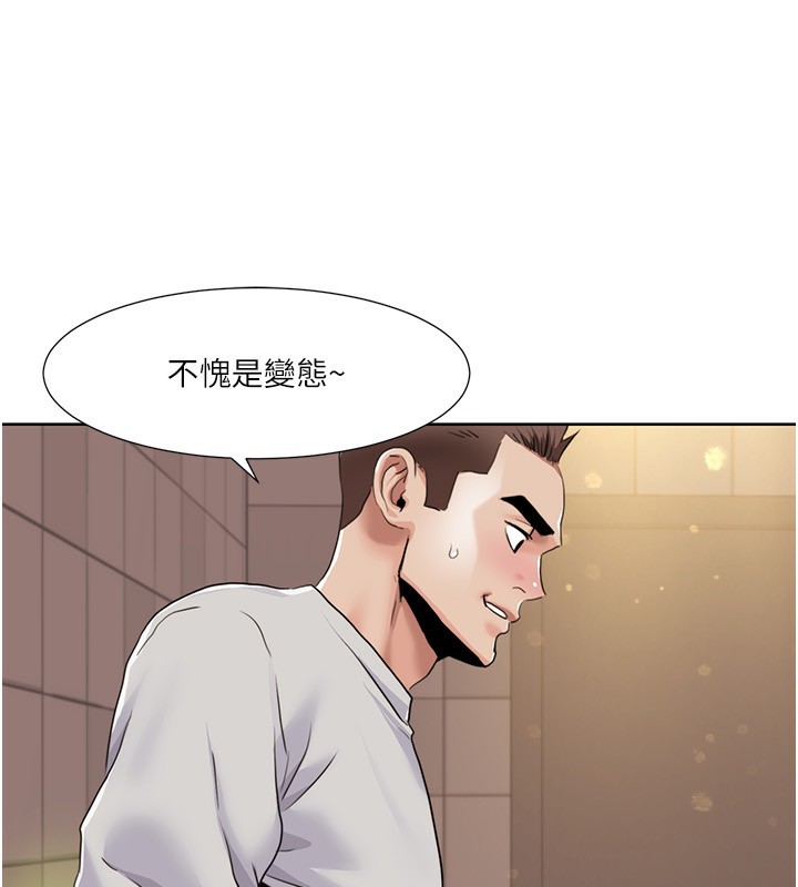 《我的性福劇本》漫画 第50話-被工讀生看得一清二楚