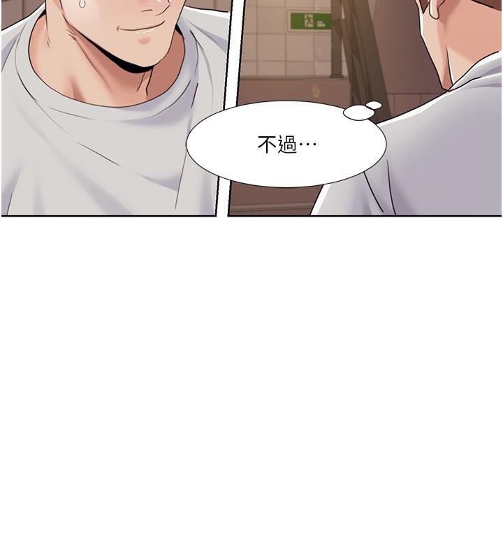 《我的性福劇本》漫画 第50話-被工讀生看得一清二楚
