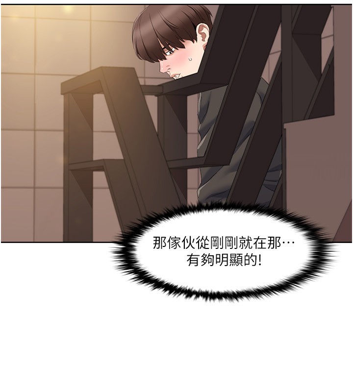 《我的性福劇本》漫画 第50話-被工讀生看得一清二楚