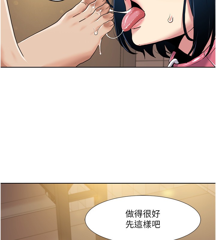 《我的性福劇本》漫画 第50話-被工讀生看得一清二楚