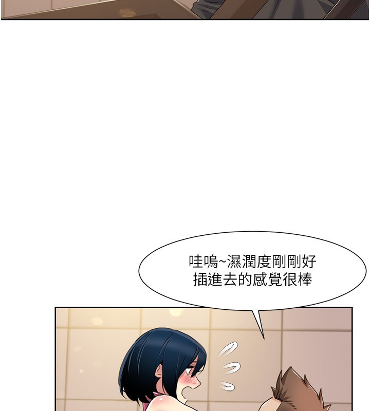 《我的性福劇本》漫画 第50話-被工讀生看得一清二楚