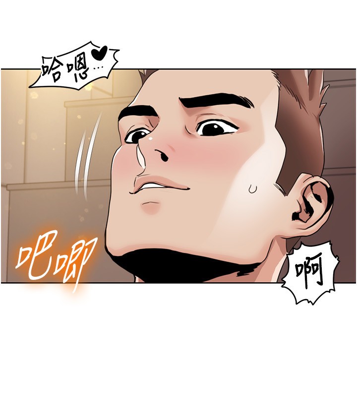 《我的性福劇本》漫画 第50話-被工讀生看得一清二楚