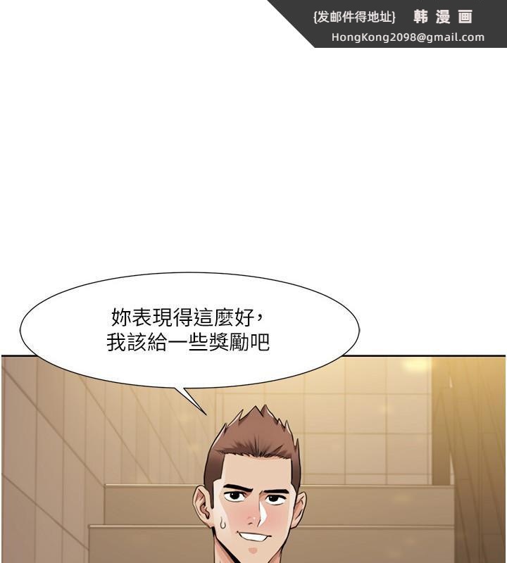 《我的性福劇本》漫画 第51話-我、我只給你插