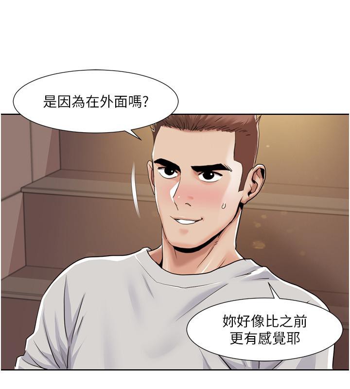 《我的性福劇本》漫画 第51話-我、我只給你插