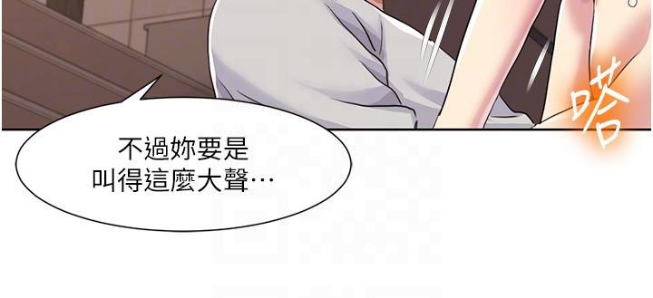《我的性福劇本》漫画 第51話-我、我只給你插