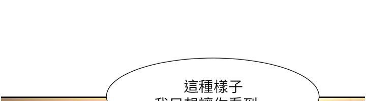 《我的性福劇本》漫画 第51話-我、我只給你插