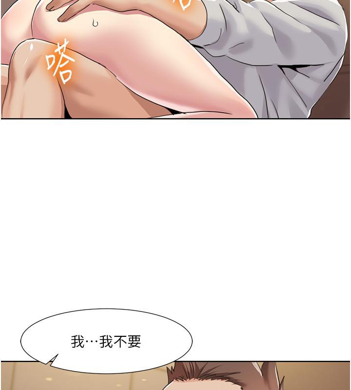 《我的性福劇本》漫画 第51話-我、我只給你插