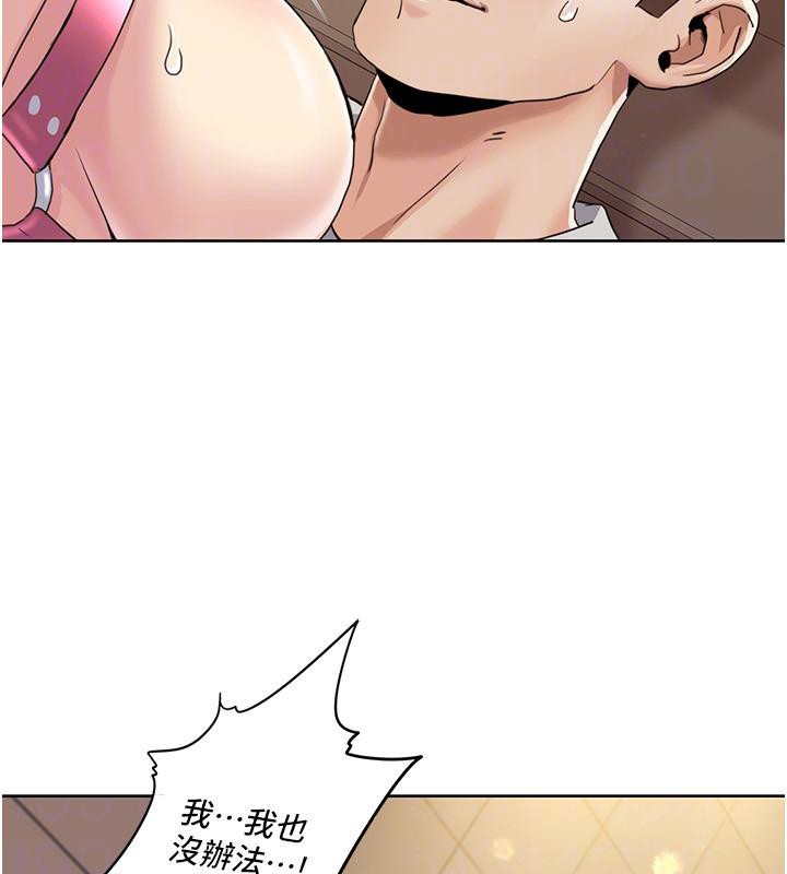 《我的性福劇本》漫画 第51話-我、我只給你插