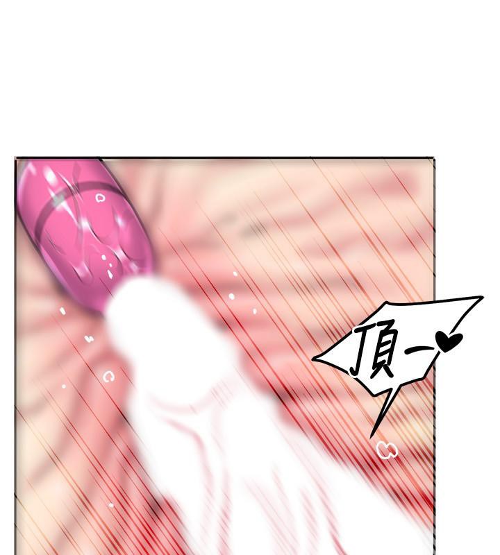 《我的性福劇本》漫画 第51話-我、我只給你插