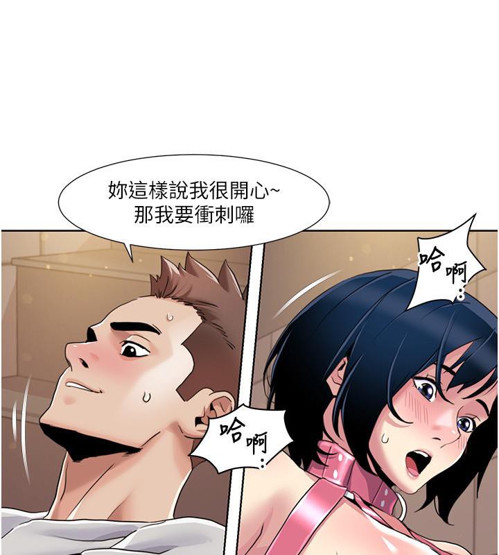 《我的性福劇本》漫画 第51話-我、我只給你插
