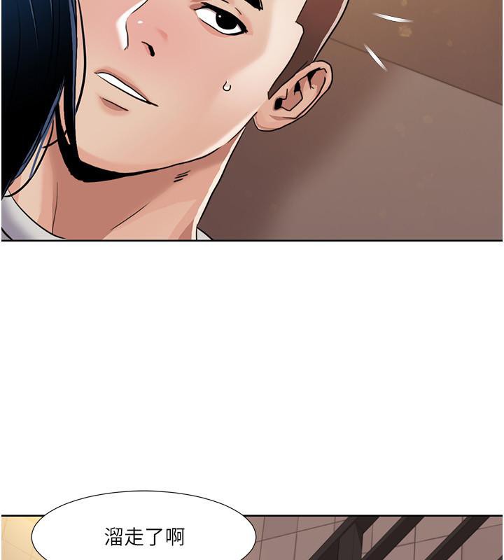 《我的性福劇本》漫画 第51話-我、我只給你插