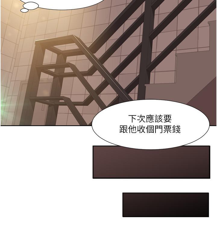 《我的性福劇本》漫画 第51話-我、我只給你插