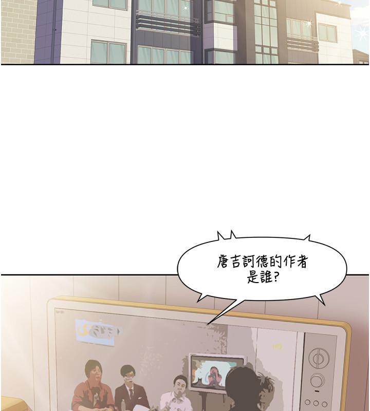 《我的性福劇本》漫画 第51話-我、我只給你插
