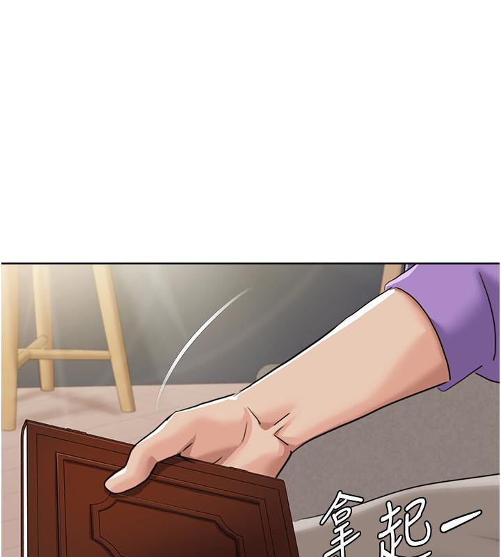 《我的性福劇本》漫画 第51話-我、我只給你插